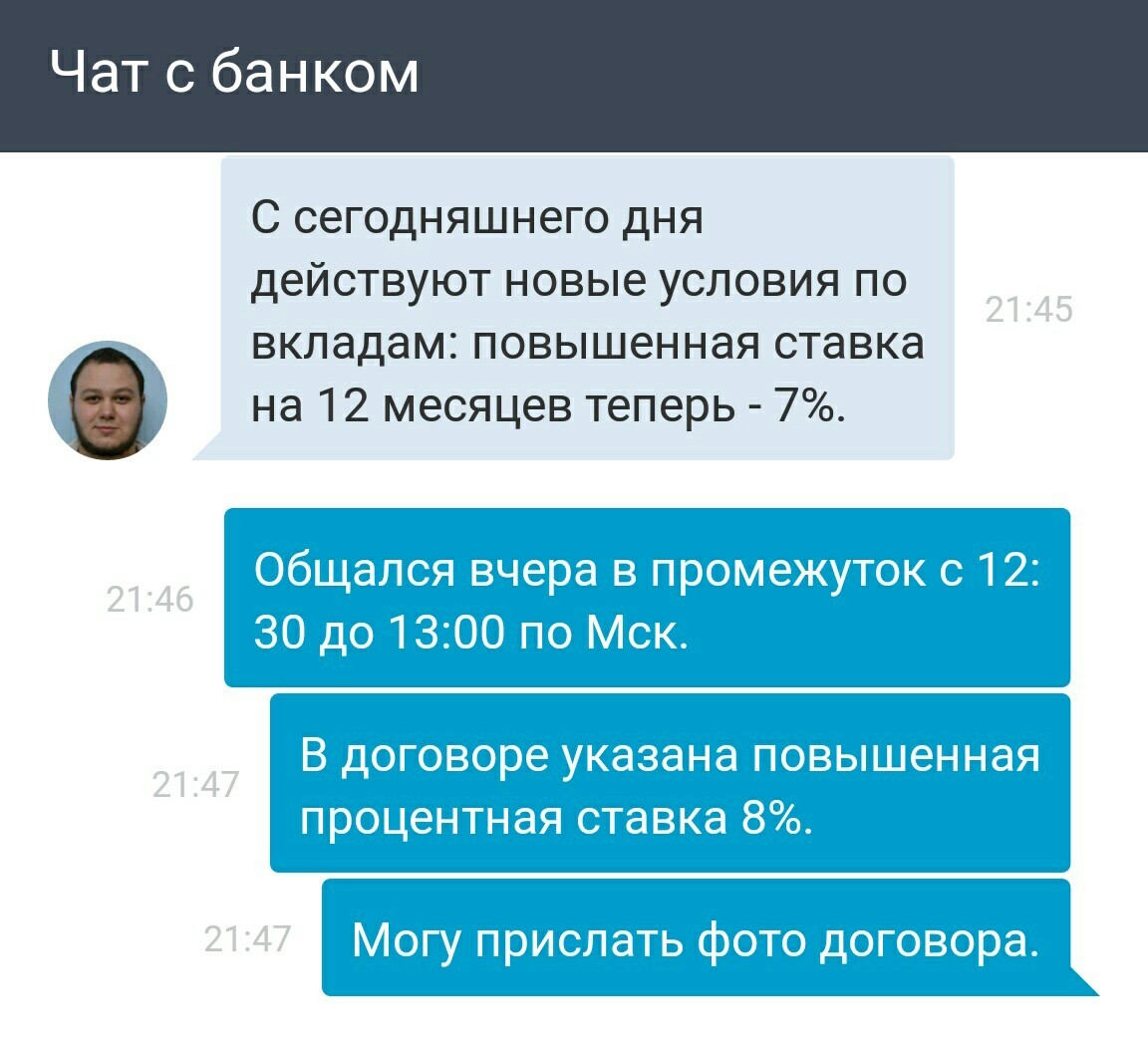 О вкладе в банке Tinkoff - Моё, Банк, Тинькофф, Вклад, Длиннопост, Тинькофф банк