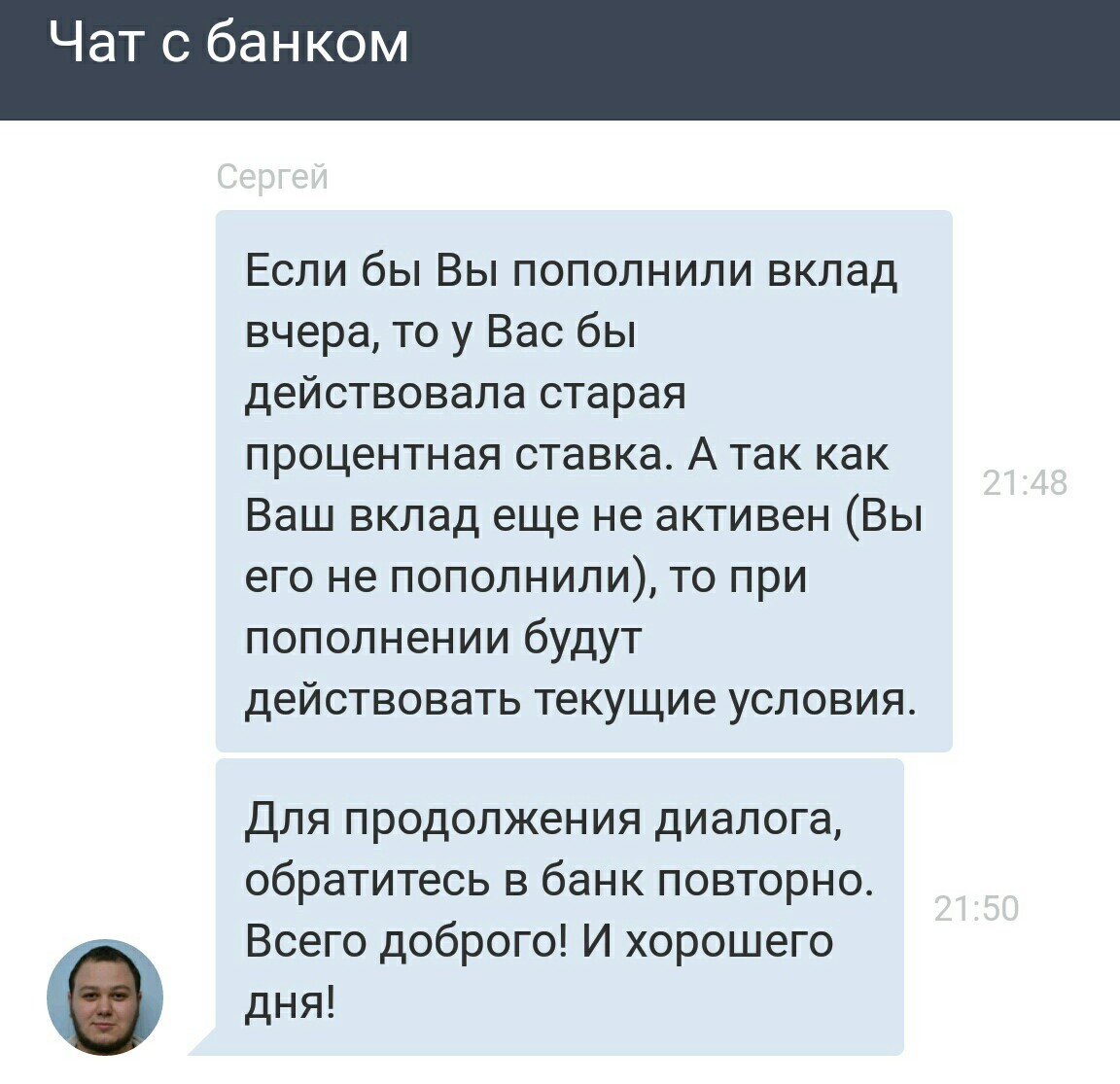 О вкладе в банке Tinkoff - Моё, Банк, Тинькофф, Вклад, Длиннопост, Тинькофф банк