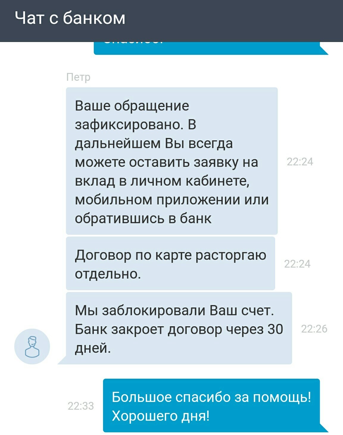 О вкладе в банке Tinkoff - Моё, Банк, Тинькофф, Вклад, Длиннопост, Тинькофф банк