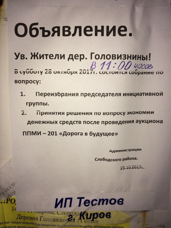 We built a road. As much as 30 cm thick on paper. and in order to hand over such a receiver from the population they changed. - Longpost, Officials, Arbitrariness, Fight against corruption