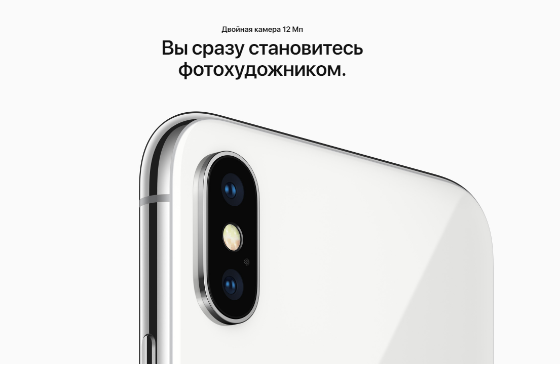 Ах, вот как это происходит! - Художник, iPhone X