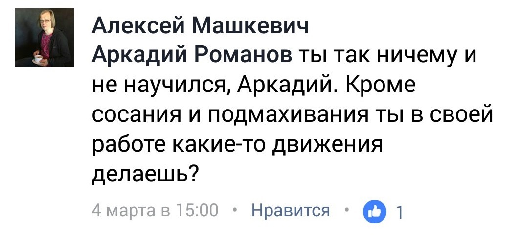 Как уничтожают старейшую газету России. Часть 2. - Моё, Газеты, Иваново, Длиннопост, Журналистика, Ликвидация, Местная газета