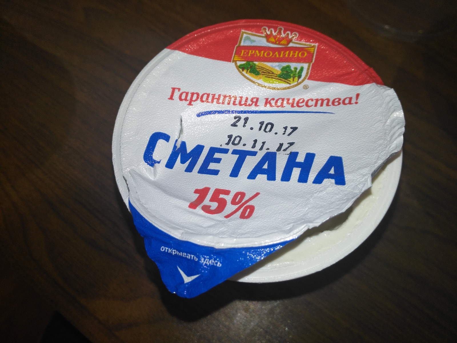 Ермолино продукция фото