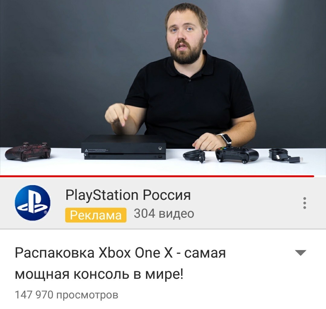 Как работает адаптивная реклама - Моё, Playstation, Xbox, YouTube, Реклама