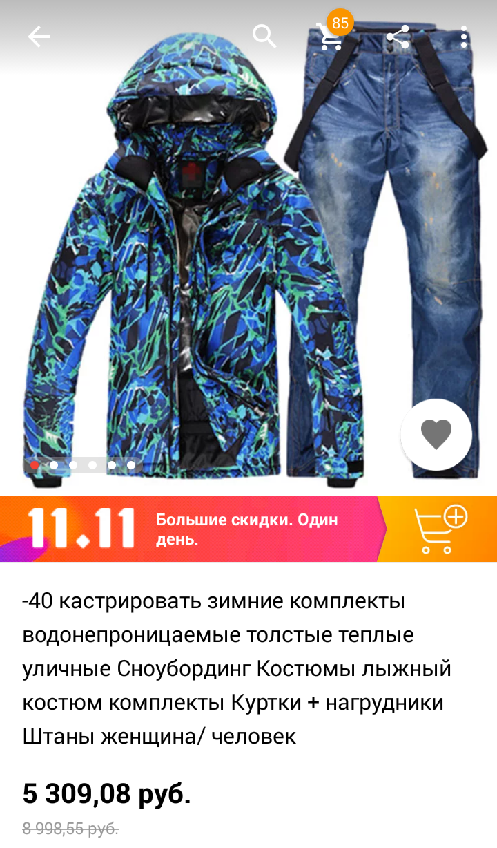 -40 кастрировать - Моё, Перевод, AliExpress, Юмор