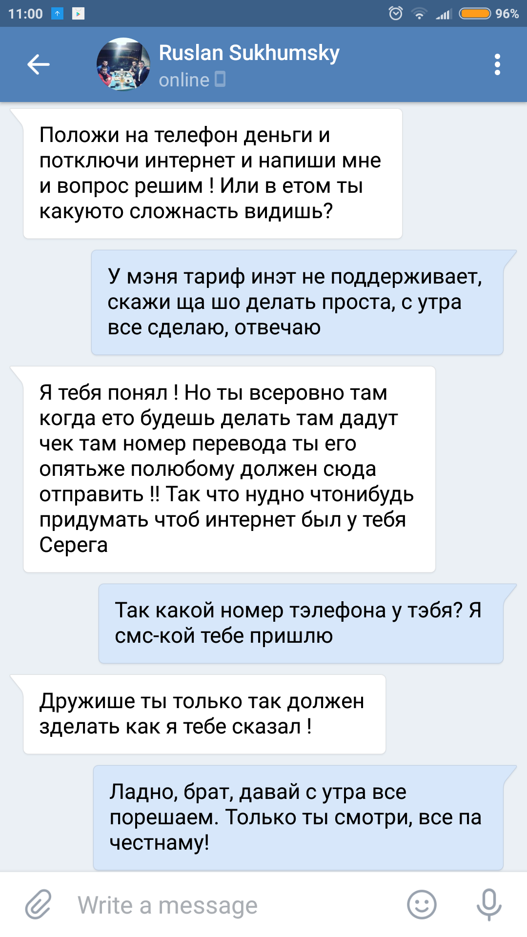 Самый смешной развод в моей жизни - Кавказ, Развод, ВКонтакте, Борцуха, Длиннопост