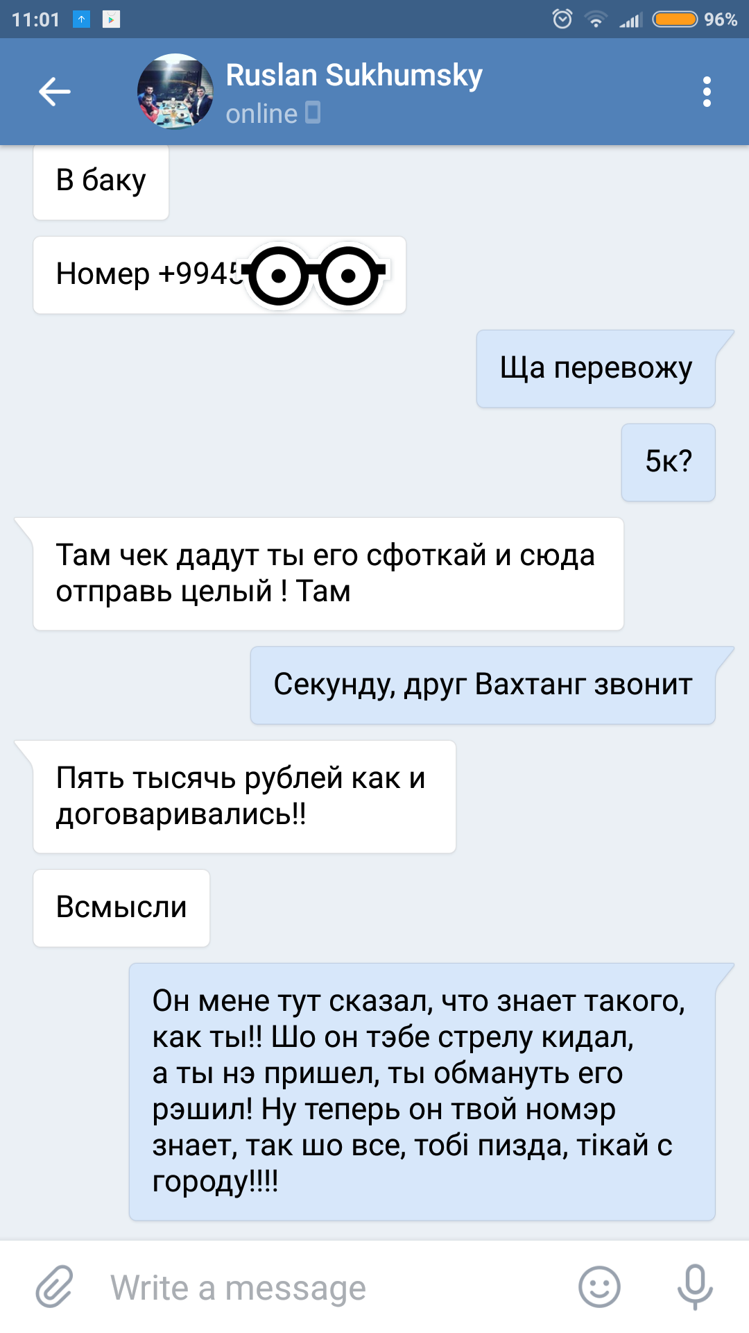 Самый смешной развод в моей жизни - Кавказ, Развод, ВКонтакте, Борцуха, Длиннопост