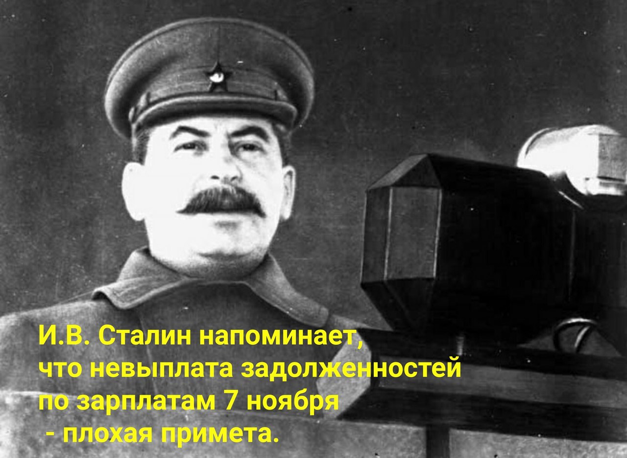 Stalin Joseph Vissarionovich recalls - , Humor, Stalin, Employer, 100 years