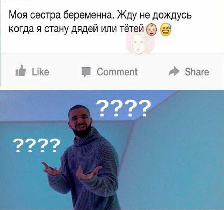 Не определился (-лась; -лось)? - Юмор, Скриншот