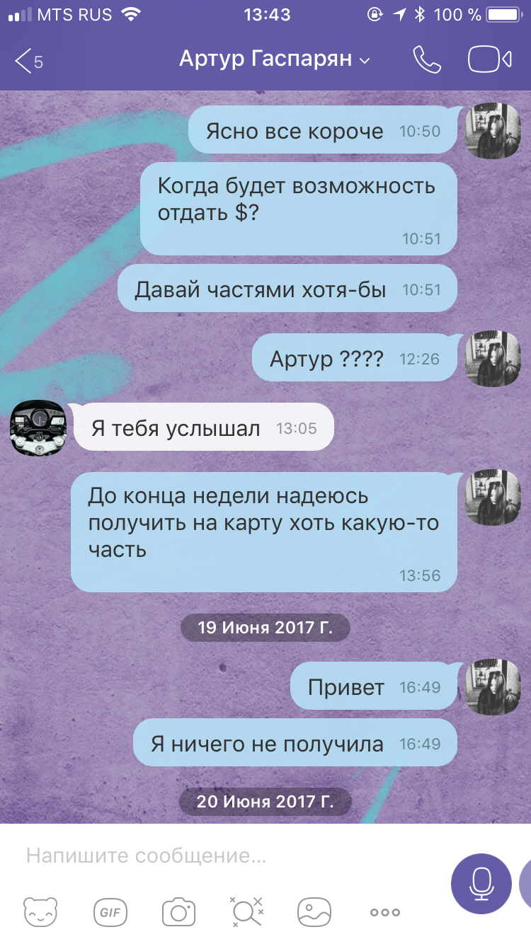 Сила Пикабу, надежда только на тебя - Моё, Должник, Долг, Сила Пикабу, Длиннопост