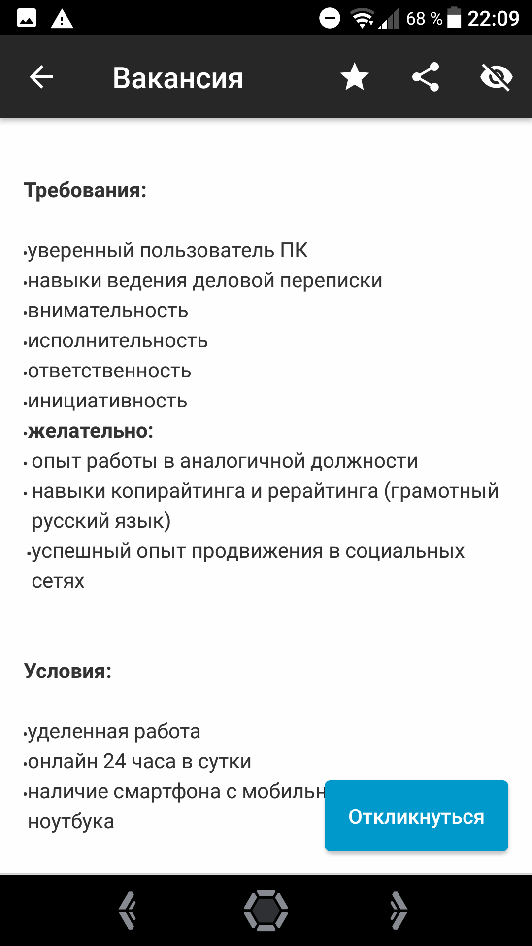 Бесплатная работа 24 часа в сутки | Пикабу