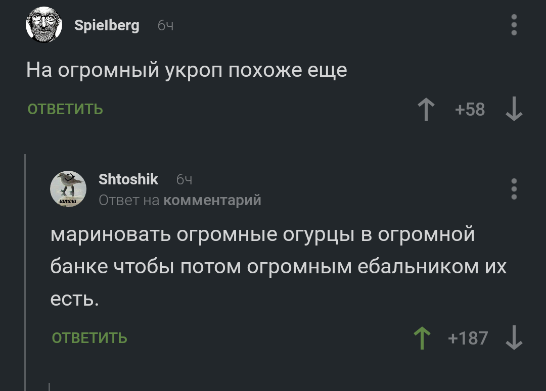 Комментарии к борщевику(большому укропу?) - Огурцы, Комментарии, Борщевик