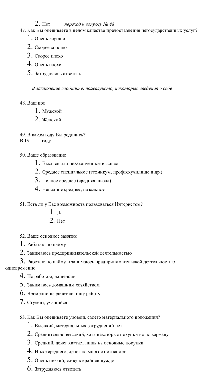 Дорогие друзья, ПОМОГИТЕ провести опрос для улучшение муниципальных услуг! - Моё, Соцопрос, Опрос, Муниципалы, Помощь, Пикабу, Длиннопост