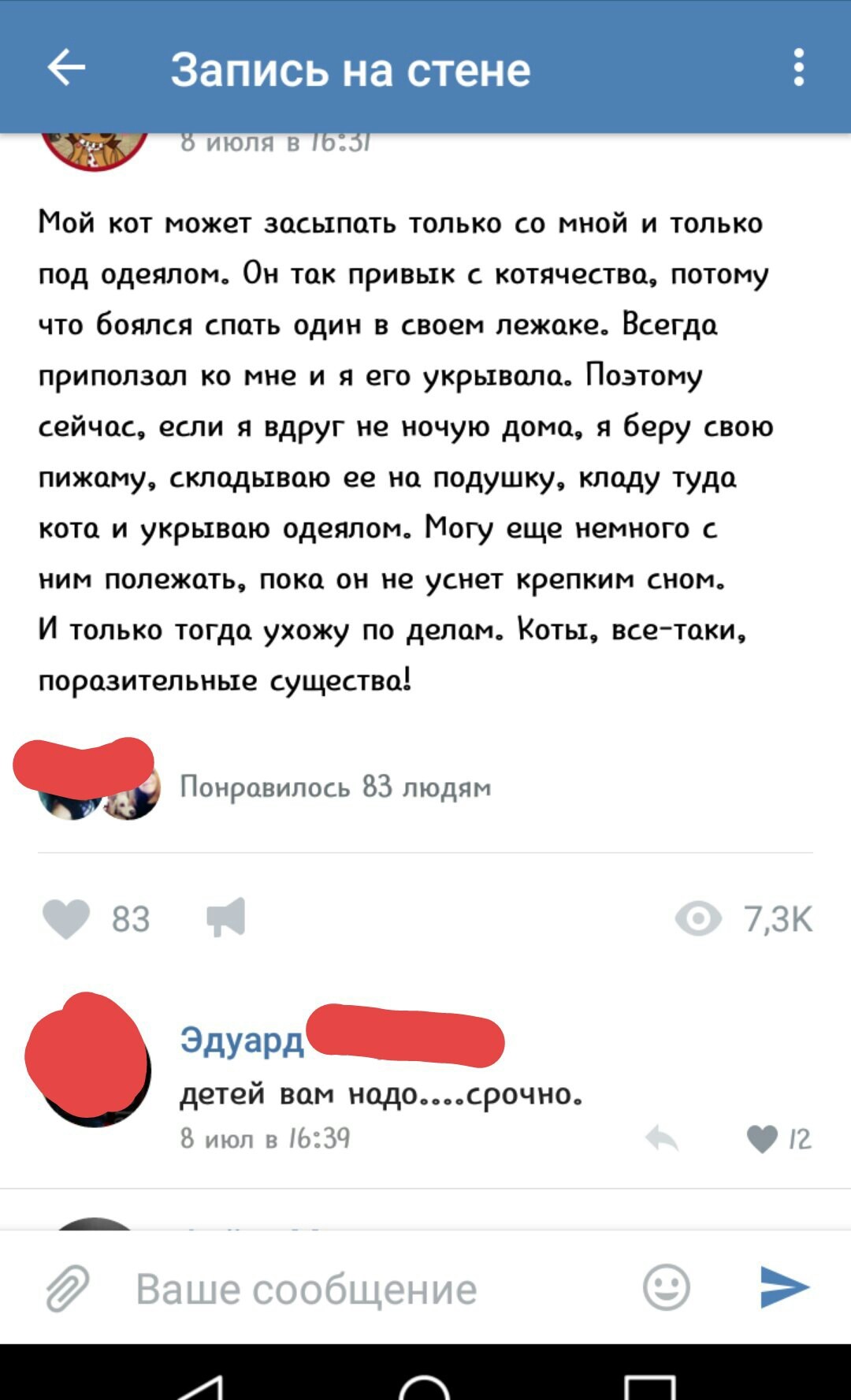 Лекарство от всех болезней - Дети, ВКонтакте, Скриншот, Длиннопост, Подслушано