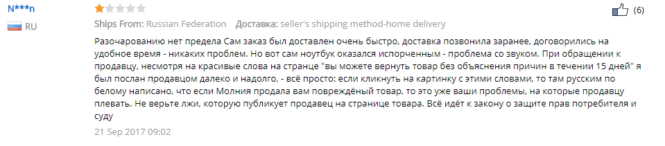 My bad shopping experience with Mall on Ali - My, AliExpress, Return, Longpost, Text, Mobile phones