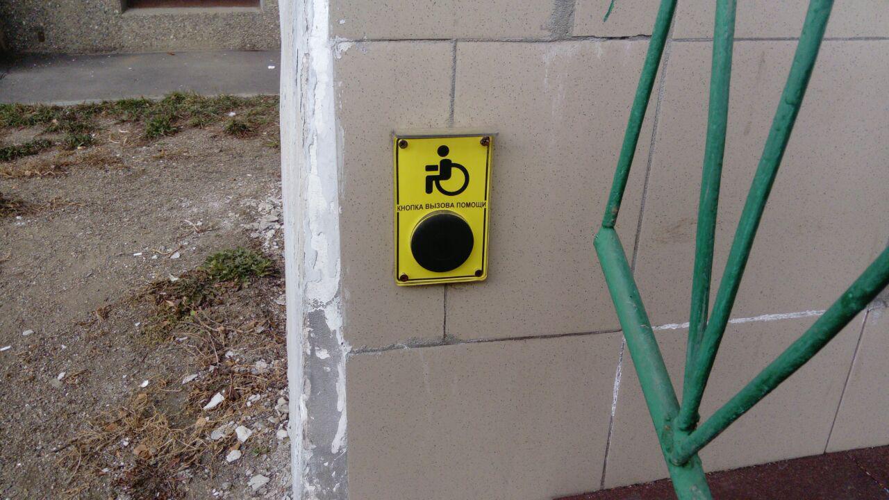 About the care of the disabled! - My, Help, Disabled person, Facepalm, Irkutsk, Longpost