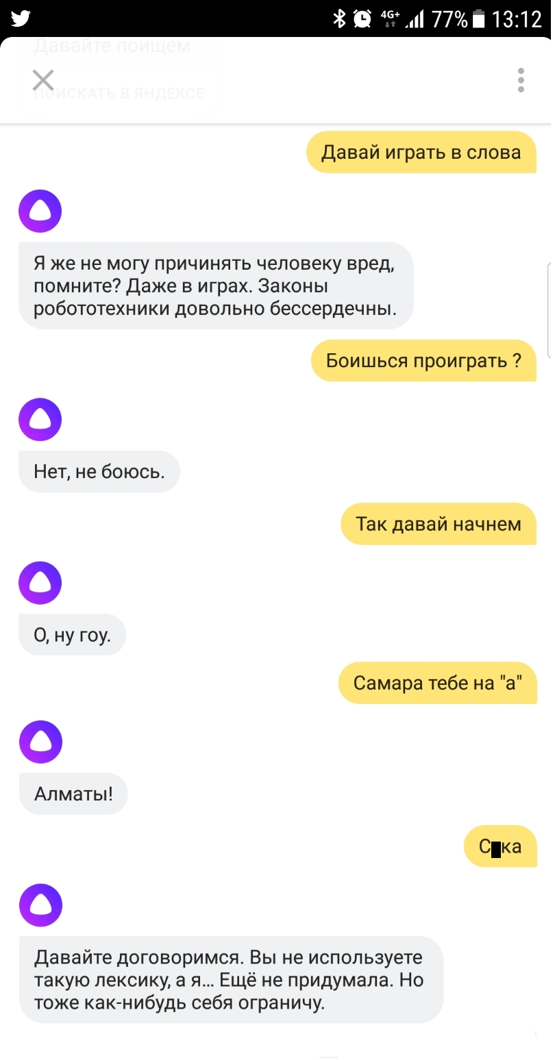 When I decided to troll AI - My, Yandex., Yandex Alice, Screenshot, Correspondence