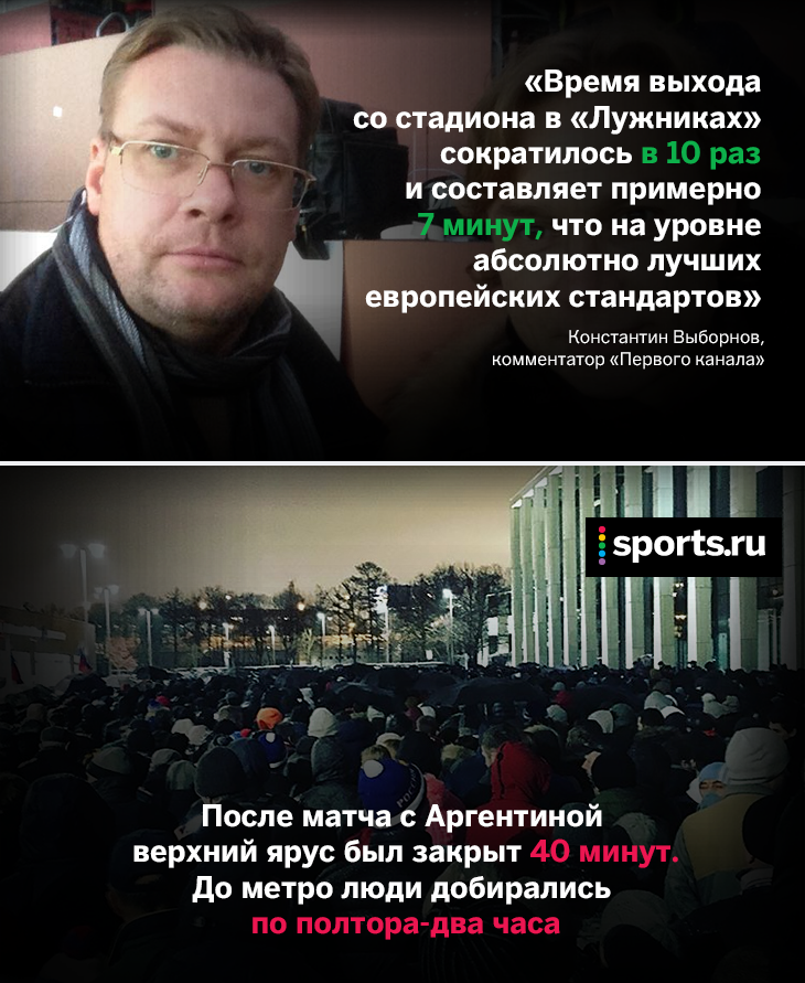 Felt like a prisoner. People got out of the Luzhniki for almost 2 hours - Luzhniki, Russian national football team, Police, Longpost, Football