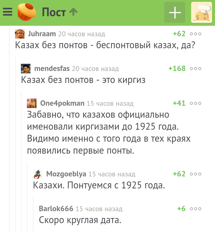 Понты казахов. Казах без понтов беспонтовый. Казах без понтов,безпонтовый казах.