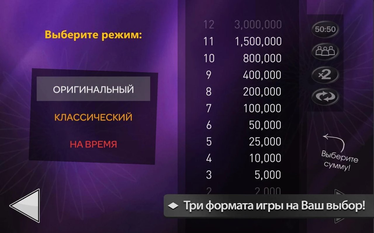 Интеллектуальная викторина на Android. - Моё, Кто хочет стать миллионером, Who wants to be a millionaire, Викторина, О счастливчик, Игры, Android, Длиннопост, Кто хочет стать миллионером (телеигра)