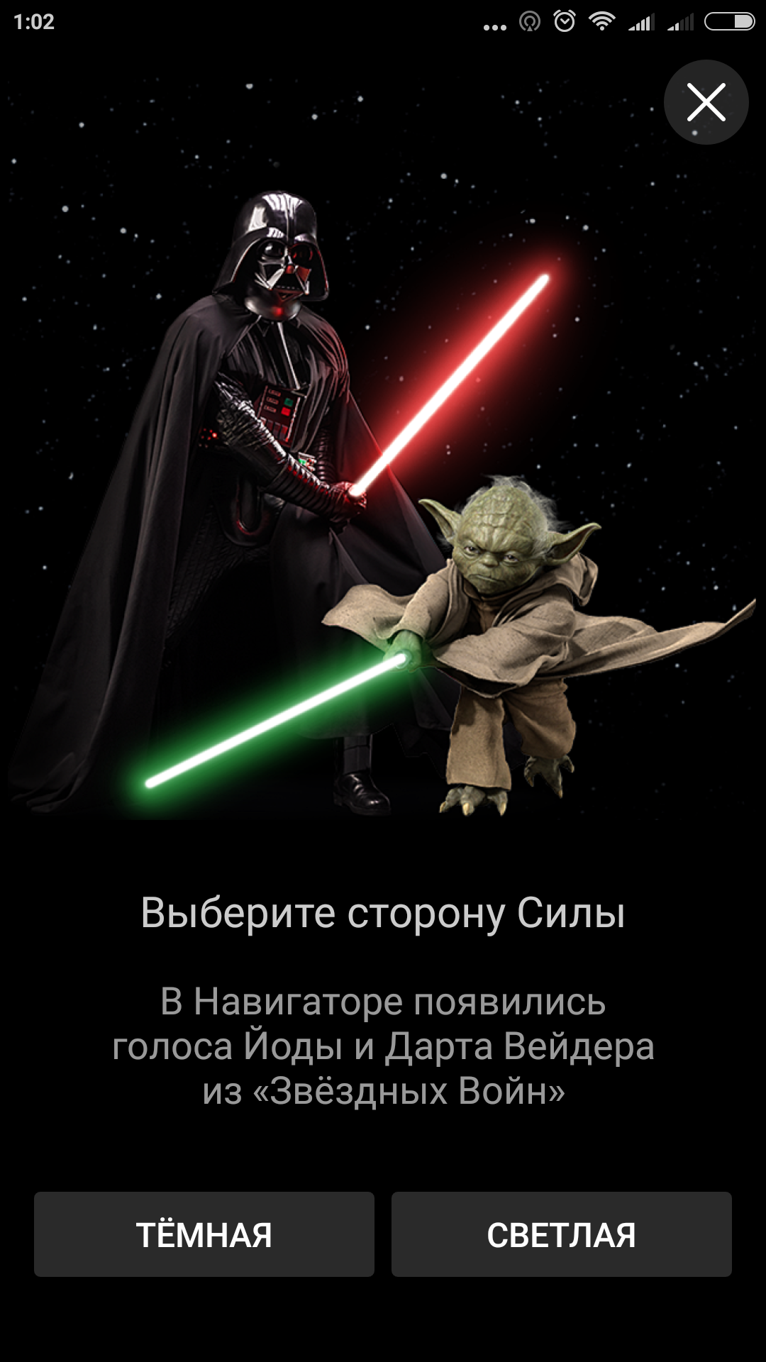 Star Wars in Janavigator. - Yandex Navigator, Power, Movies, Humor, Darth vader, Star Wars VIII: The Last Jedi, Longpost