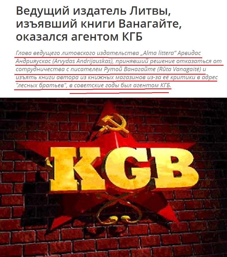 Agents, agents, only agents around. - Lithuania, The KGB, media, Politics, the USSR, Longpost, Media and press