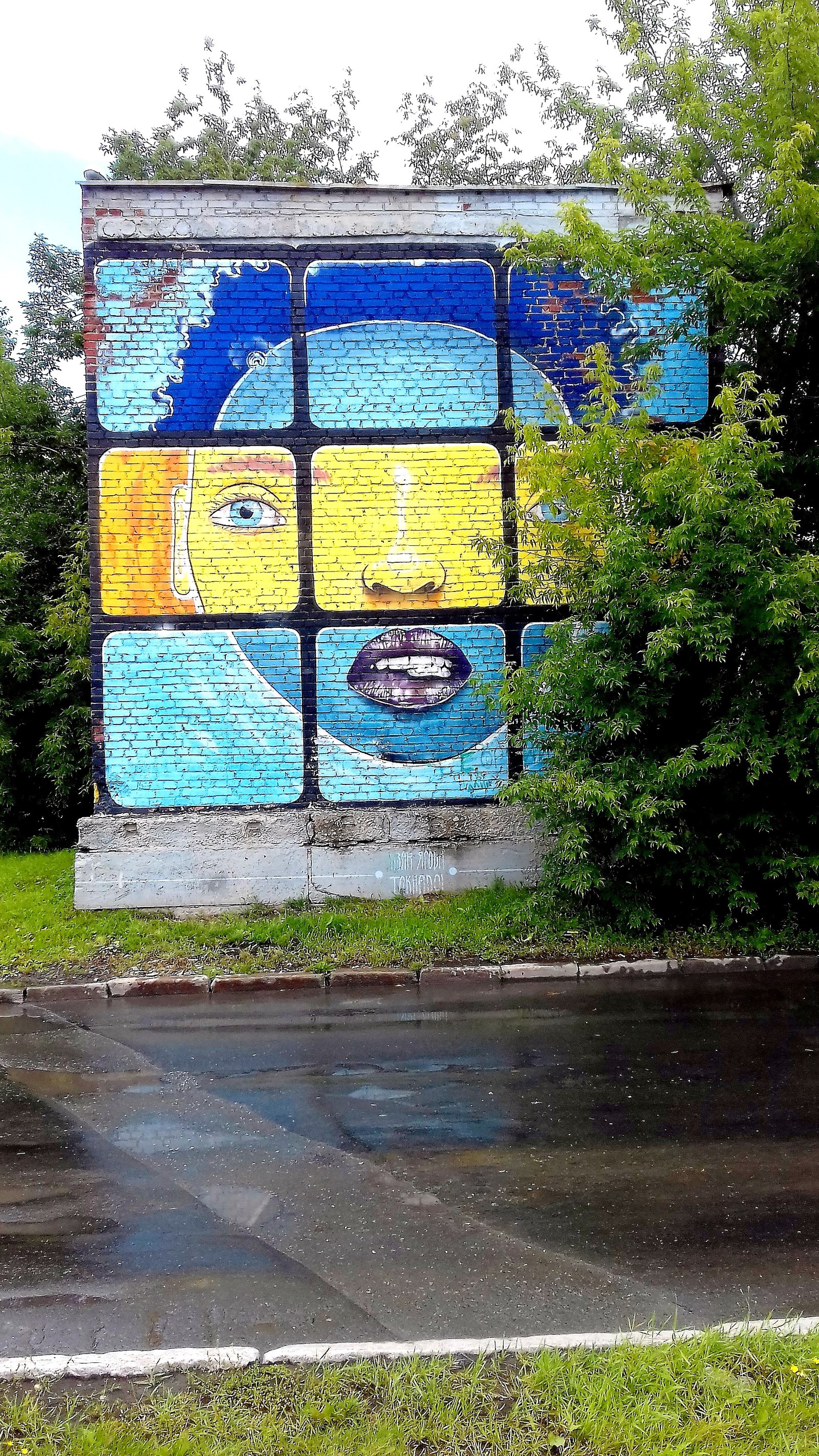 Graffiti (as well as street art) should decorate the walls, not disfigure them. - My, Graffiti, Street art, Street painting, Rubik's Cube, Yekaterinburg, Tuesday, Longpost