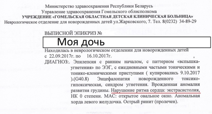 Гомель-Минск. Ребёнку необходима помощь в госпитализации. - Моё, Скорая помощь, Помощь, Ребёнок в беде, Больные, Попутка, Взаимопомощь, Дети