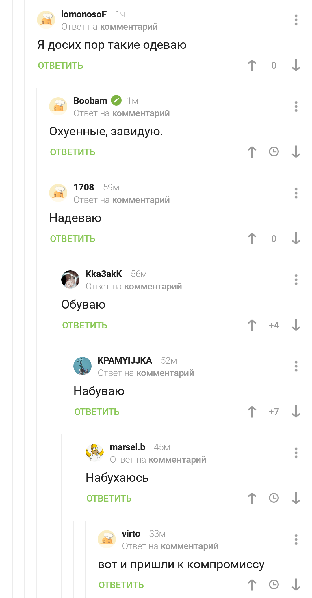 great and mighty - Comments, Screenshot, Russian language