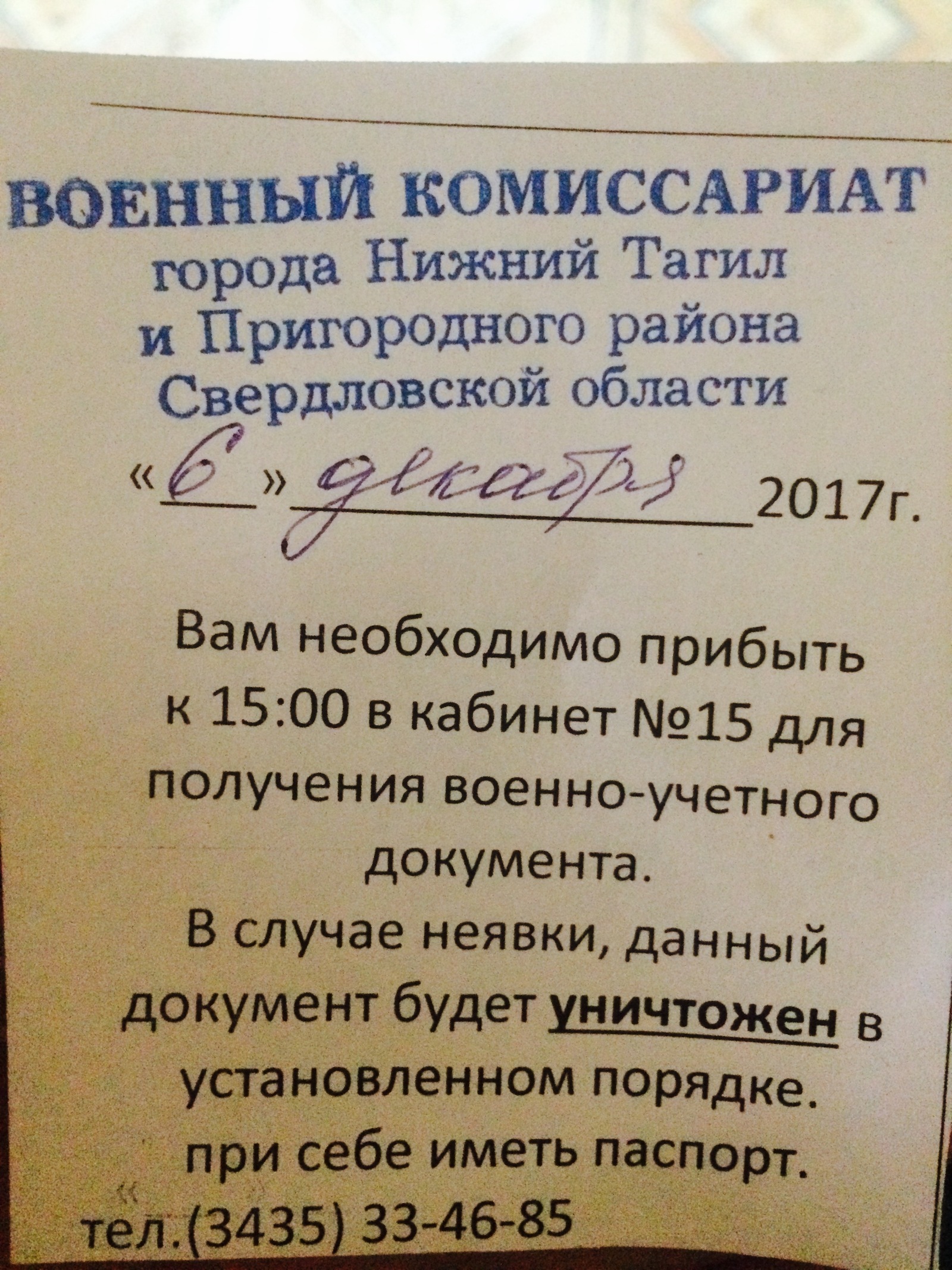 Severely ... - My, Nizhny Tagil, Military enlistment office, Reality