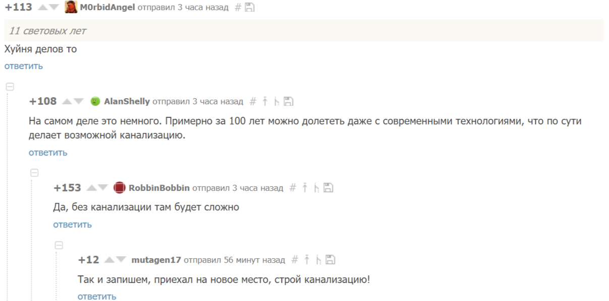 Оно и понятно, за 100 лет захочется облегчиться - Комментарии, Скриншот, Космос, Колонизация, Канализация