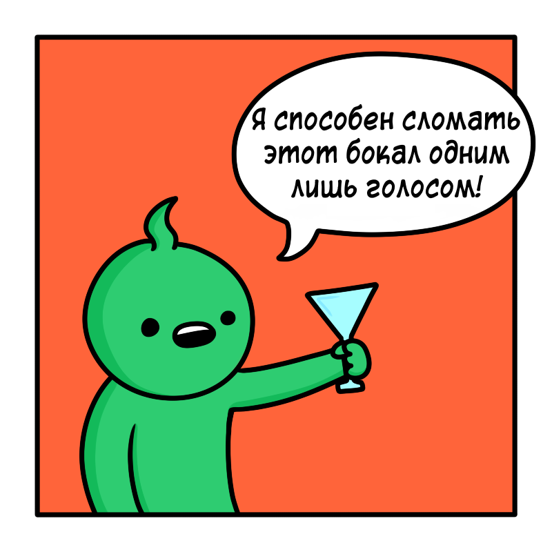 Сломленный бокал - Комиксы, Regncomics, Длиннопост