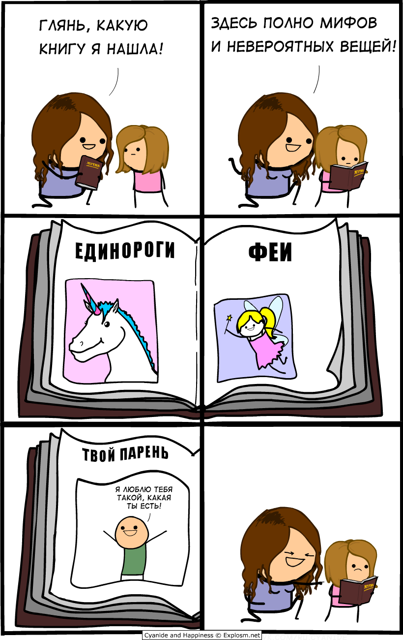 Book - Comics, Cyanide and Happiness