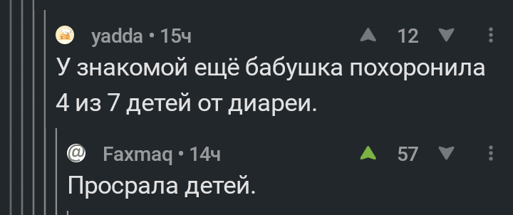 Немножко чернушки ) - Комментарии, Пикабу, Скриншот, Черный юмор