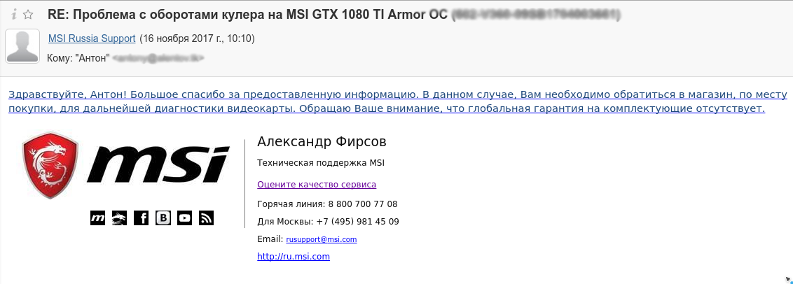MSI and a tough time for graphics card manufacturers. - Надежда, Guarantee, Loyalty, Video card, MSI, Manufacturers, Longpost, Oneplus 3t