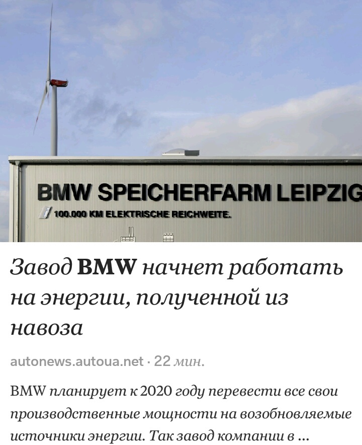 The Germans, even on shit, will still make better cars than our auto industry ... - My, Bmw, Motorists