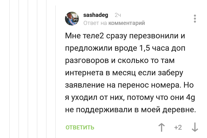 Обмен технологиями - Комментарии, Сотовые операторы, Смена оператора, Обмен, Технологии