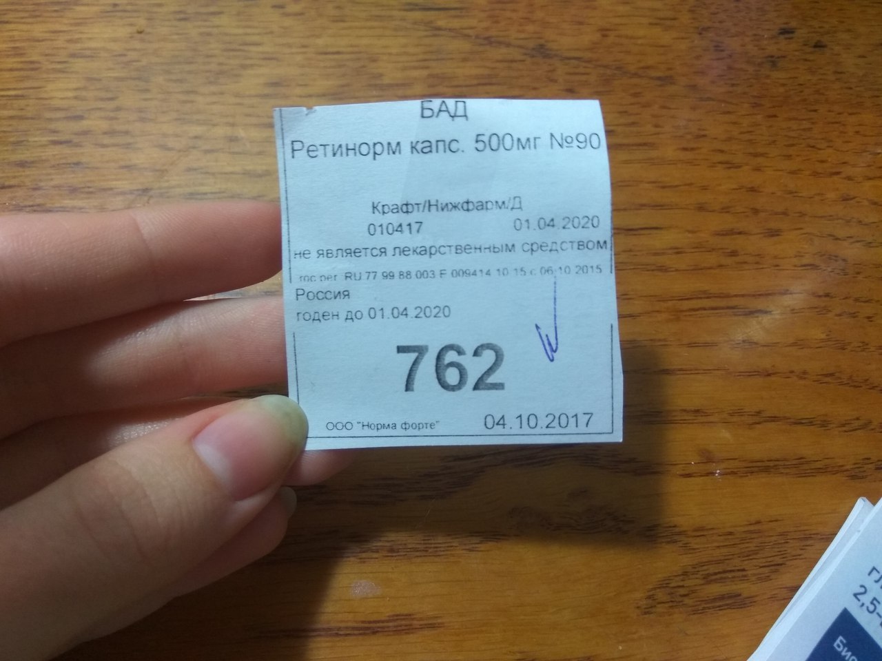 Ретинорм Детский Витамины Купить Ставропольский Край