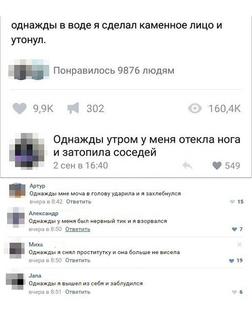 Однажды - Комментарии, Однажды, Игра слов