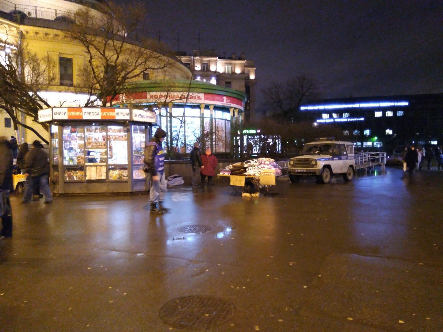 Amazing (not really) - My, Police, Saint Petersburg, Street trade, Trade, Longpost