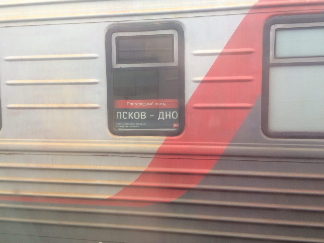 Here's where they don't come back. - A train, Pskov, Hopelessness