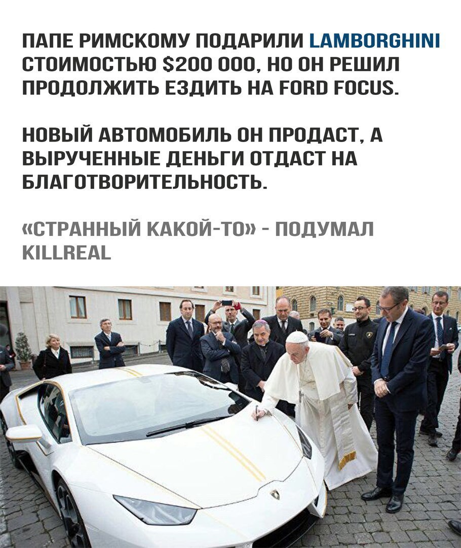 POPE ON LAMBA :D - My, Pope, Lamborghini, Ford focus, news