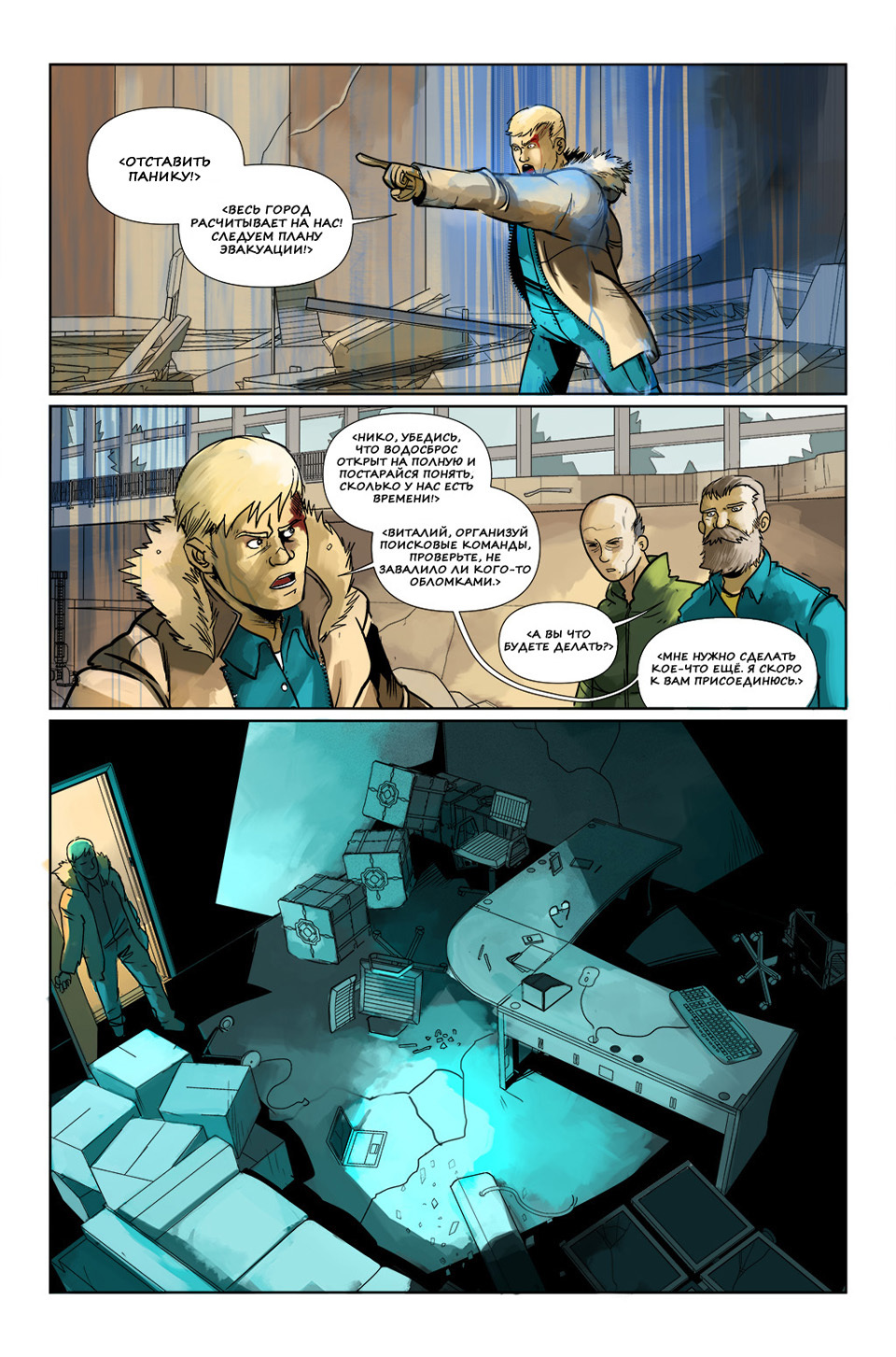 The Demon Archive (Page 274-284) - Comics, The Demon Archive, Longpost