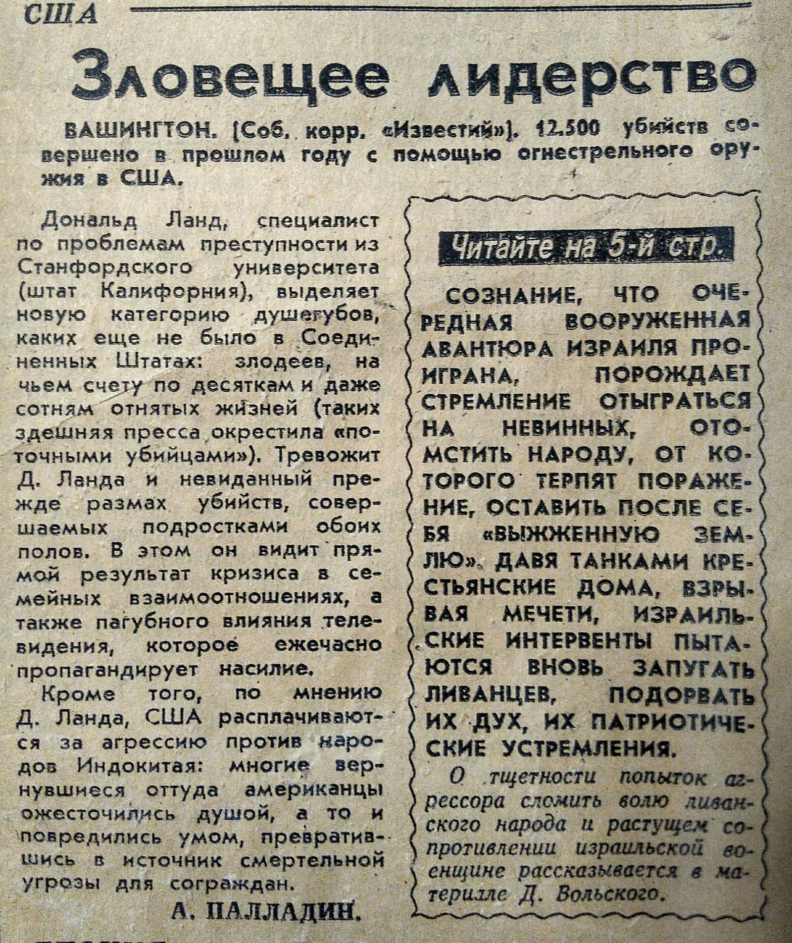 Известия 20 марта 1985 года | Пикабу