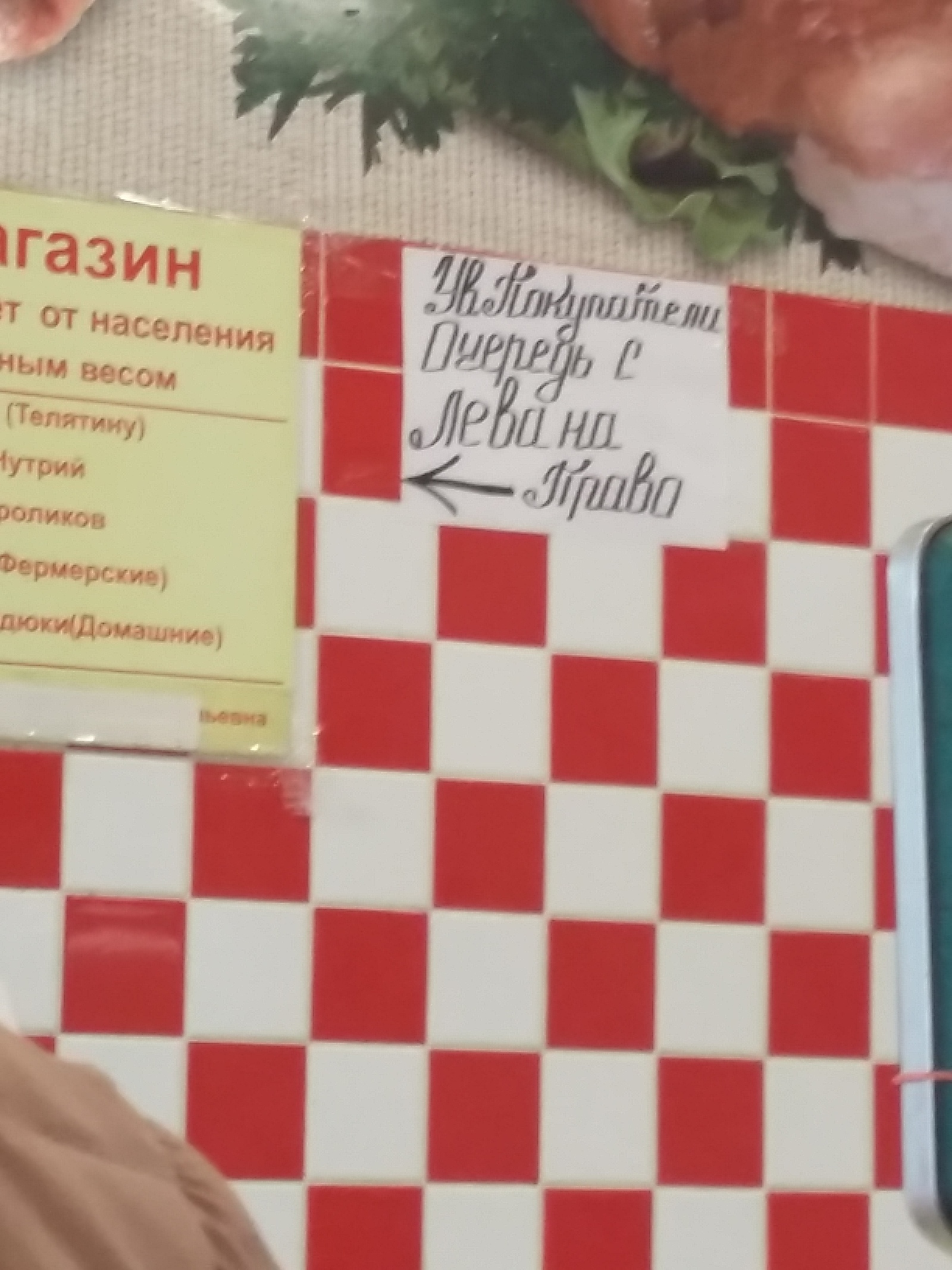 А вы правильно занимаете очередь в магазине? - Моё, Магазин, Очередь, Моё