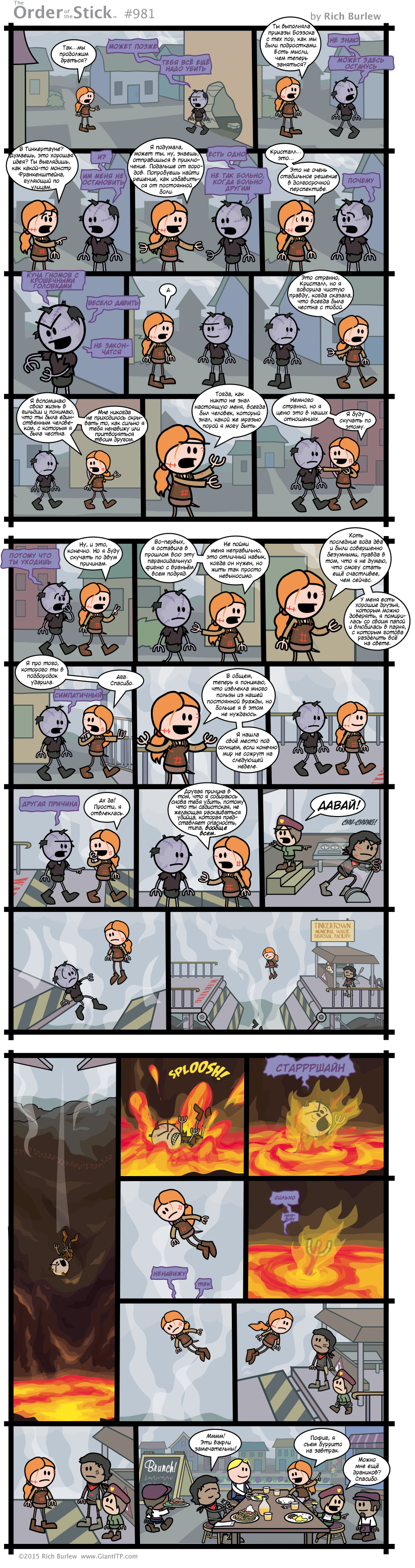 Order of the Stick #362 - My, Order of the stick, Comics, Dungeons & dragons, Translation, Longpost