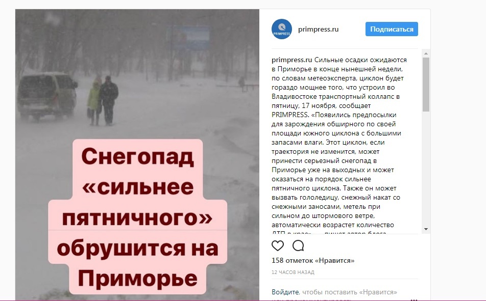 A new cyclone is approaching Primorye. - Primorsky Krai, Vladivostok, Cyclone, Snow, Road accident