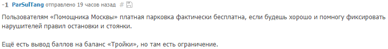 When it bombs at motorists - My, Assistant to Moscow, Auto, Traffic rules, Violation of traffic rules, Longpost