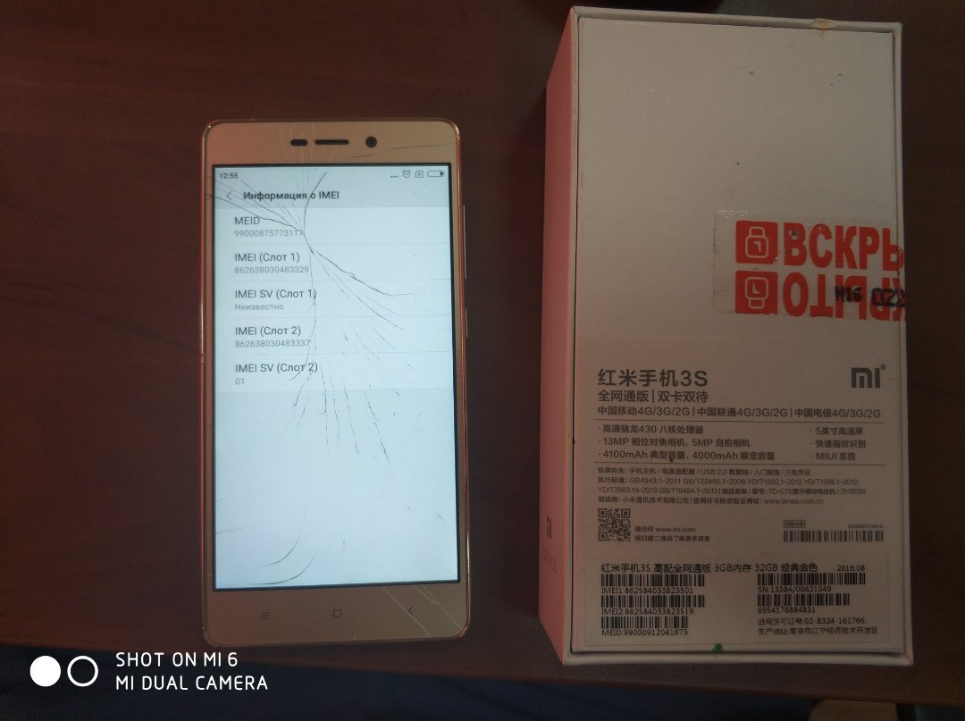 Xiaomi scam service - My, Xiaomi, Fraud, Service, Longpost