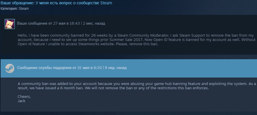 Бан на месяц. Комьюнити бан стим. Бан сообщества. Community ban Steam что это. Комьюнити бан в стиме что это.